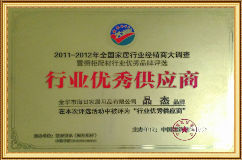 行業優秀供應商