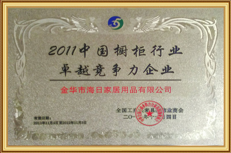 卓(zhuo)越(yue)競爭(zheng)力企(qi)業(ye)