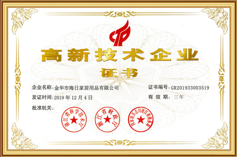 高新(xin)技(ji)術(shu)企業