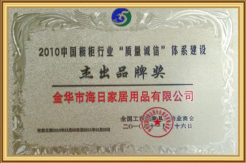 傑(jie)齣(chu)品牌獎